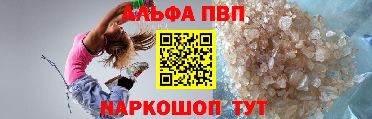 Казань  A PVP крисы CK  Вход с VPN  Alpha PVP  A-PVP кристаллы 