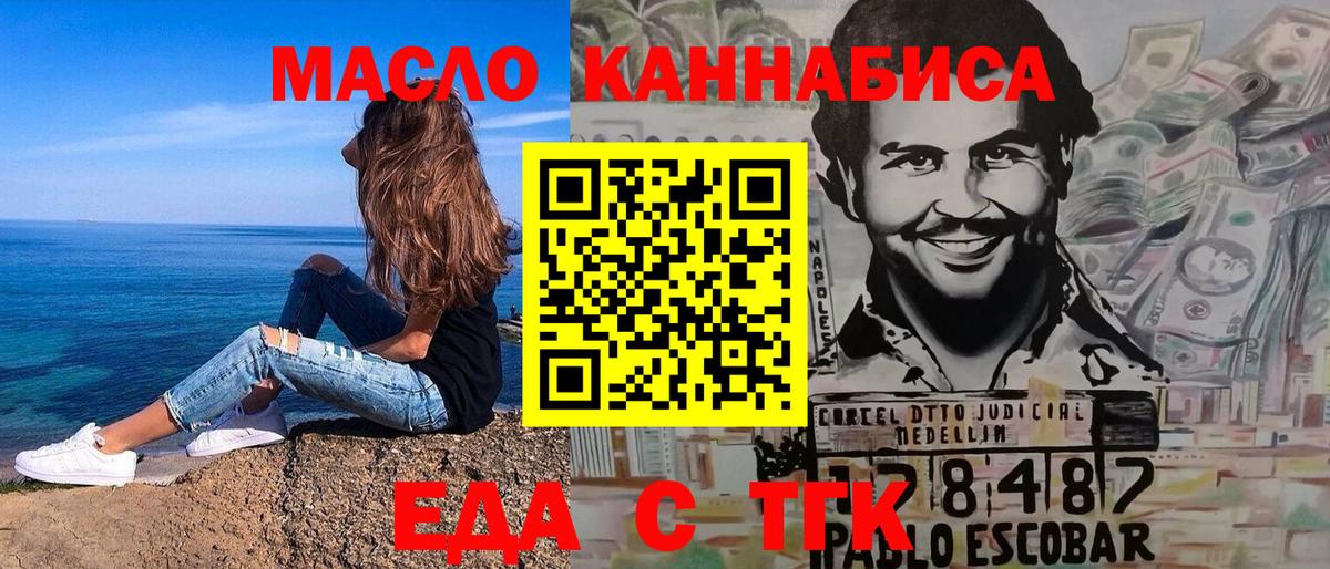 Казань  Печенье с ТГК марихуана  Вход с VPN 