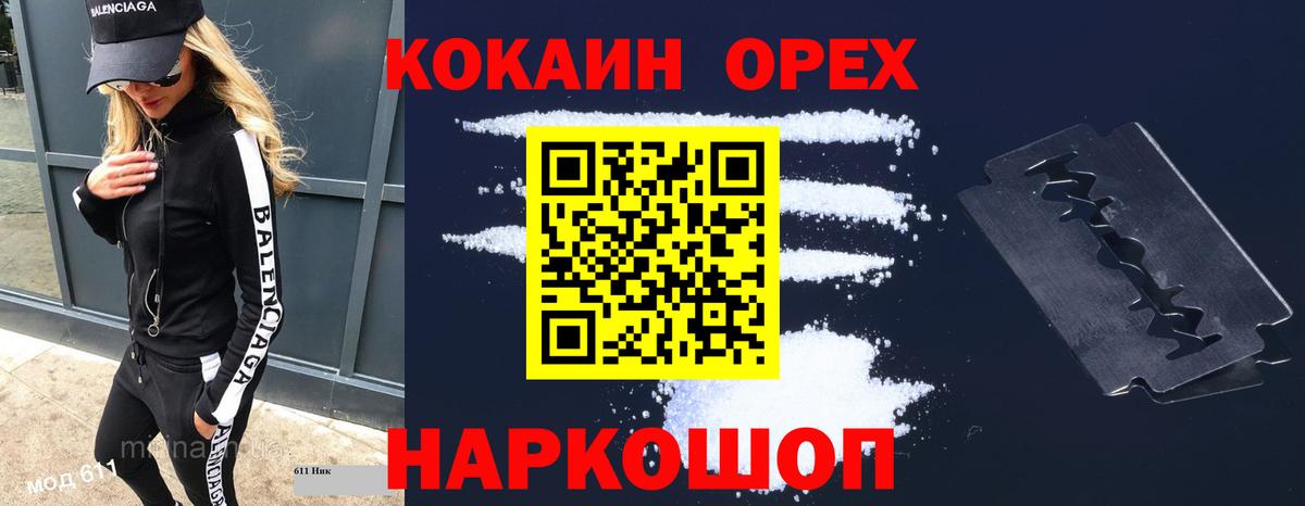 COCAIN VHQ  даркнет сайт  Казань  Cocaine  Вход с VPN  COCAIN Columbia 