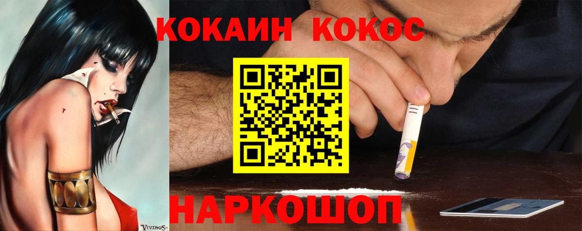 COCAIN VHQ Казань
