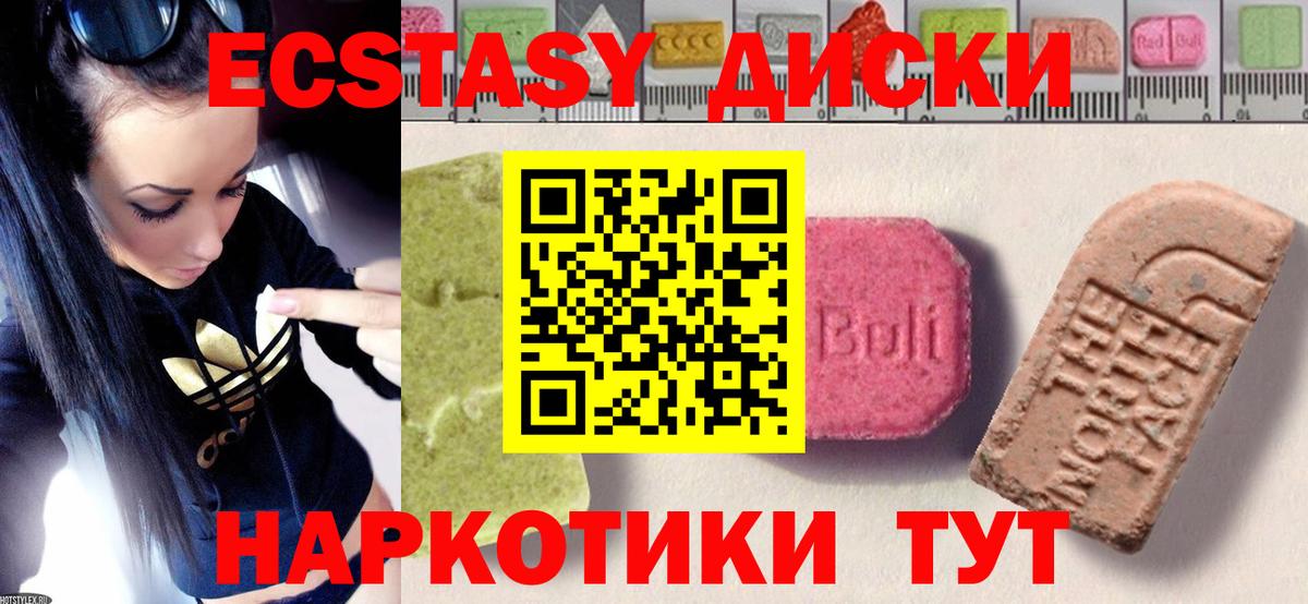 Экстази  Экстази диски  Экстази TESLA  Вход с VPN  продажа наркотиков  Казань 