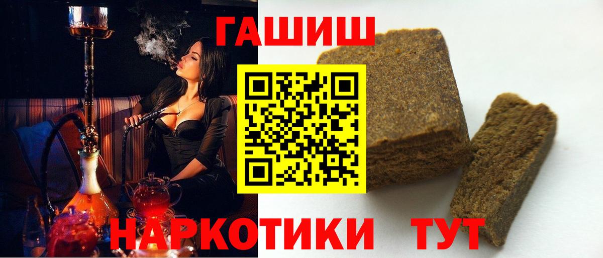 ГАШ Ice-O-Lator  ГАШ хэш  Гашиш  Вход с VPN  Казань 