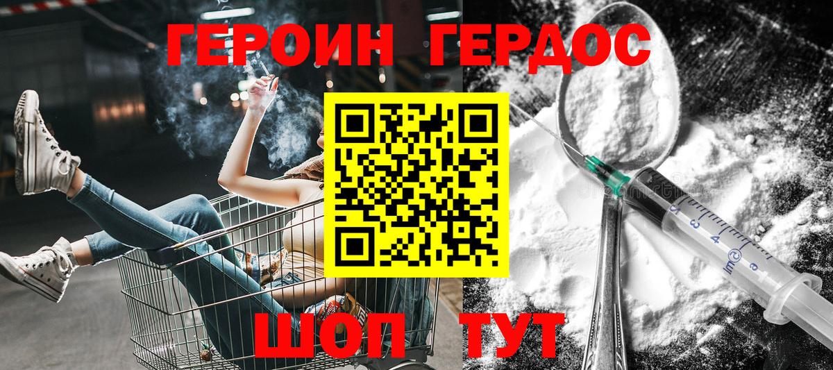 Героин гречка Казань