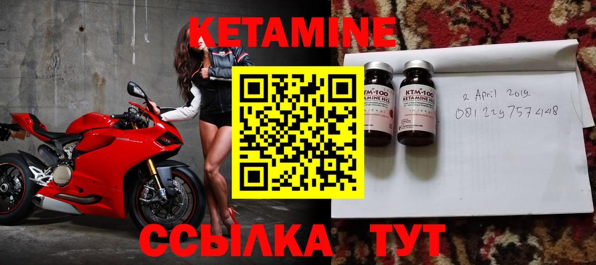 Кетамин VHQ  Вход с VPN  Казань 