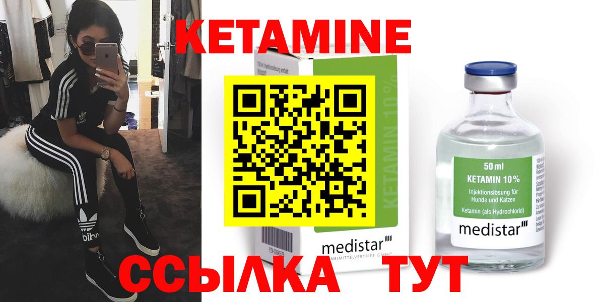Кетамин VHQ Казань