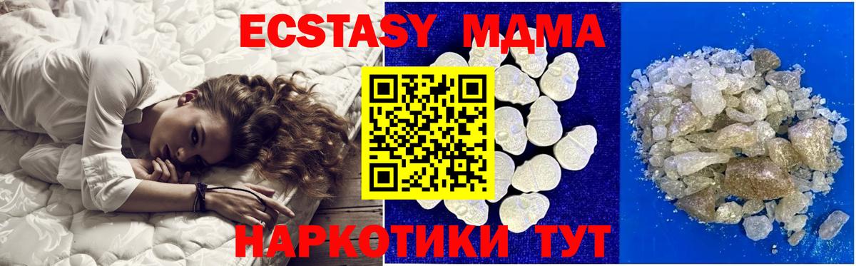 Казань  MDMA  Вход с VPN  МДМА кристаллы 