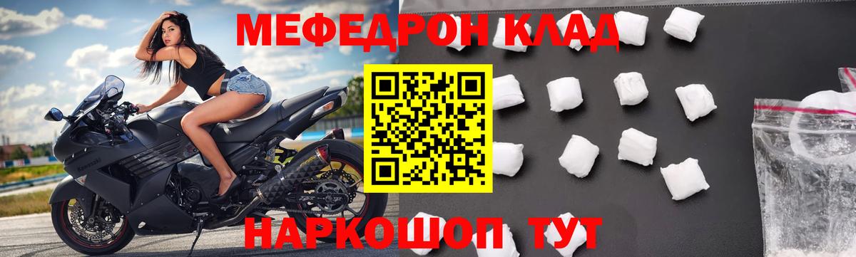 Казань  МЕФ  Меф мяу мяу  Вход с VPN  Мефедрон mephedrone 