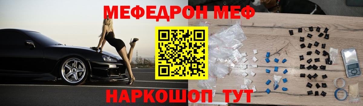МЕФ кристаллы Казань
