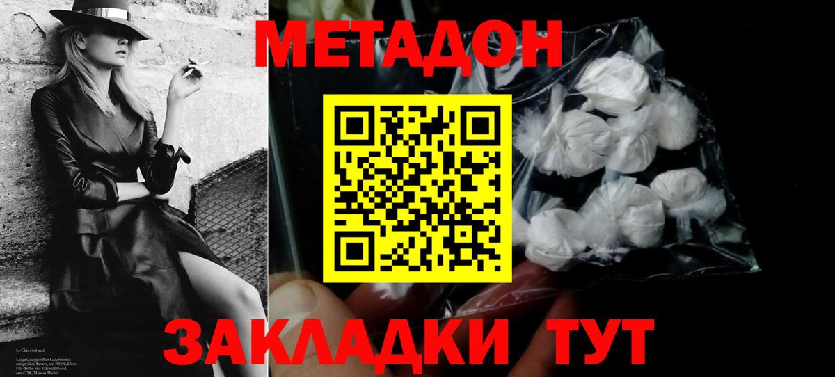 МЕТАДОН VHQ  Вход с VPN  Метадон VHQ  Казань 