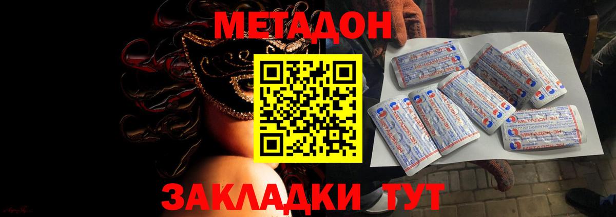 МЕТАДОН VHQ Казань