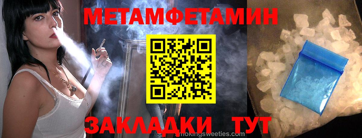Первитин Methamphetamine Казань