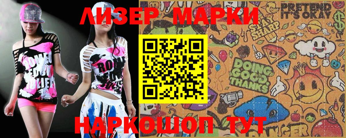 Марки NBOMe 1500мкг  Вход с VPN  Марки NBOMe 1500мкг  Казань 