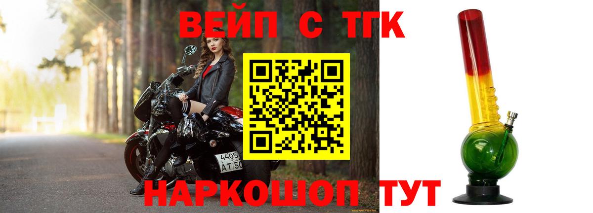 купить наркоту  Вход с VPN  Казань  Дистиллят ТГК вейп 