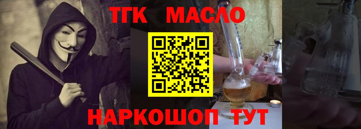 Дистиллят ТГК THC oil Казань